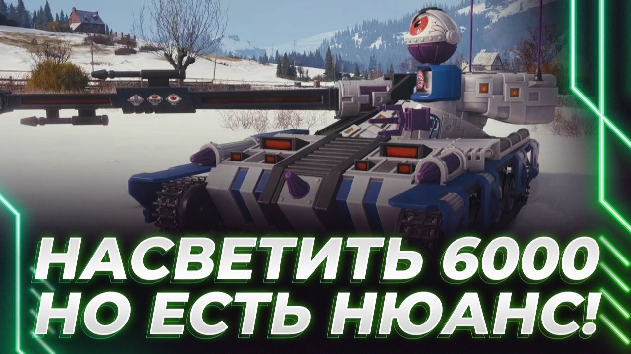 МЕМНАЯ ЛБЗ - НАСВЕТИТЬ 6К ДВАЖДЫ - НО ЕСТЬ НЮАНС!