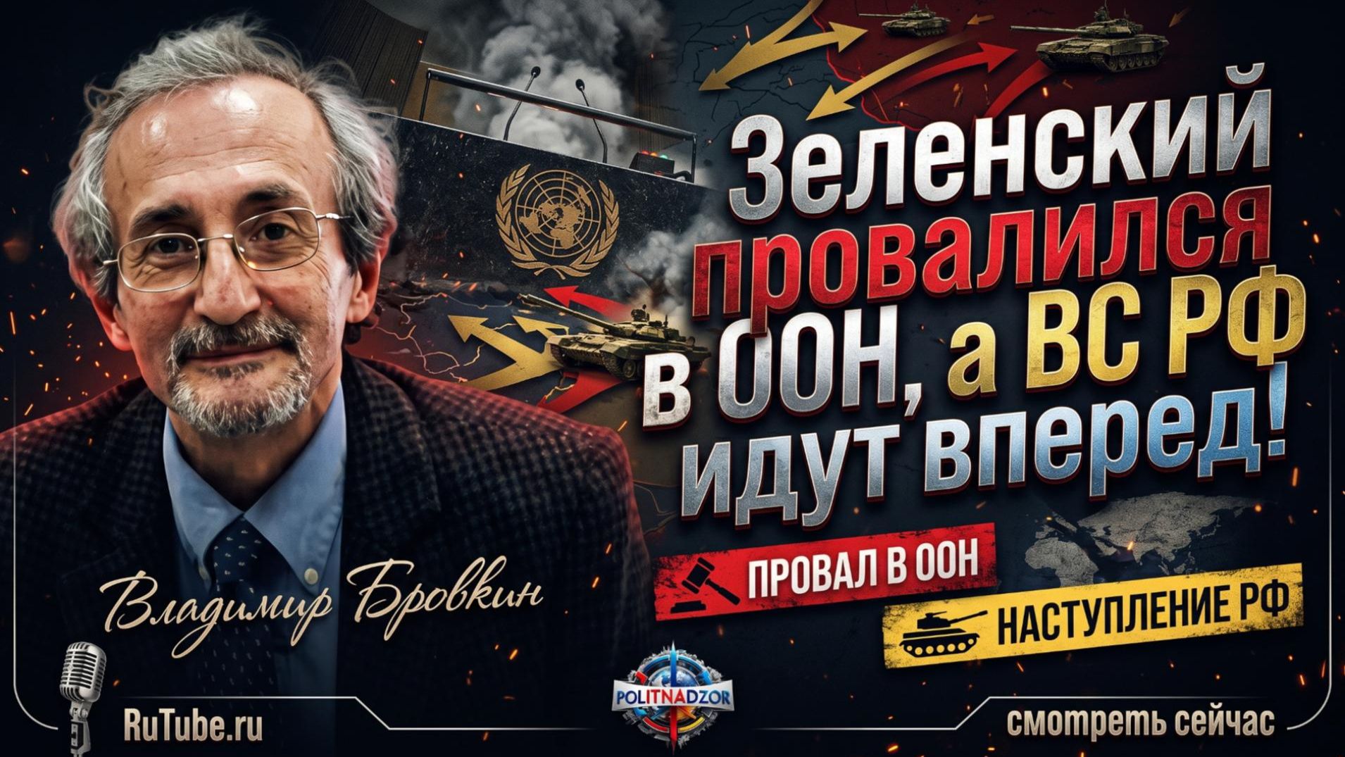 Аналитика от доктора Бровкина