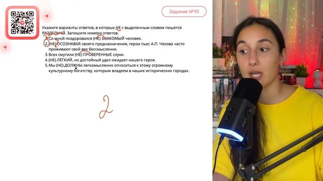 1. Со мной поздоровался (НЕ) ЗНАКОМЫЙ человек. 2. (НЕ) ОСОЗНАВАЯ своего предназначения - №33984