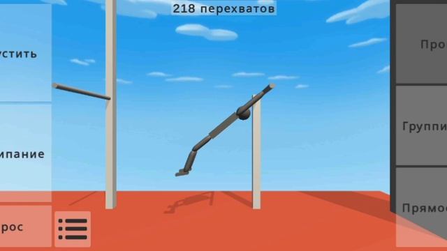 бочка и перелёт
