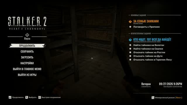 S.T.A.L.K.E.R. 2 — FULLRAW #7