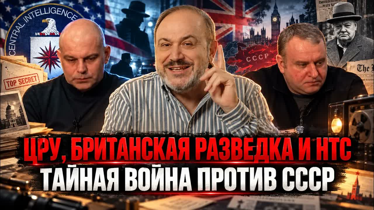 ЦРУ, британская разведка и НТС: тайная война против СССР | Колпакиди, Ковтун и Жуков