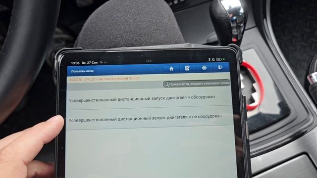 Mazda 6 GH рест SPORT