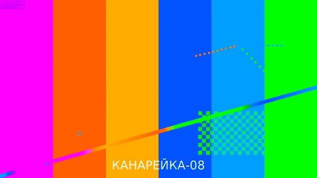 Проверка качества записи — тестовый выпуск 08