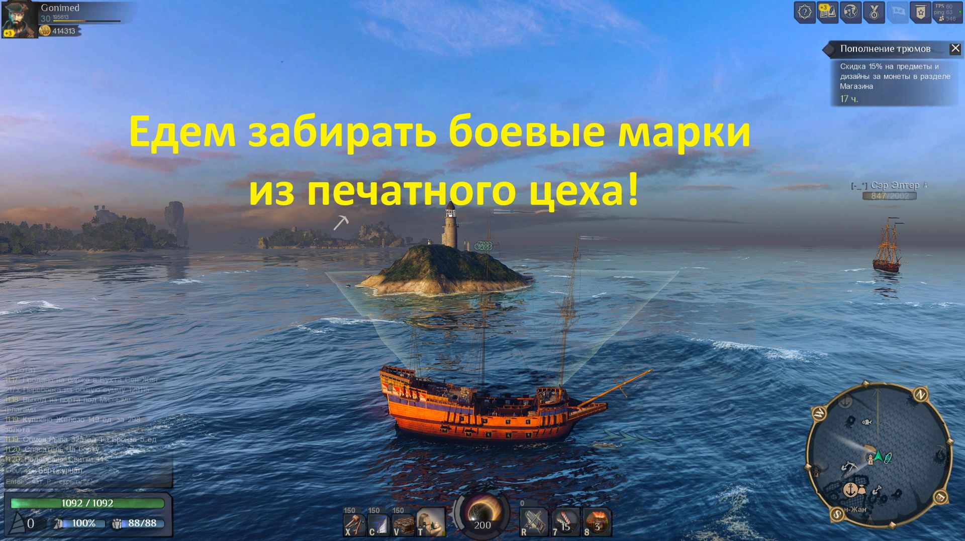 World Of Sea Battle! Едем за боевыми марками в подпольный цех#4