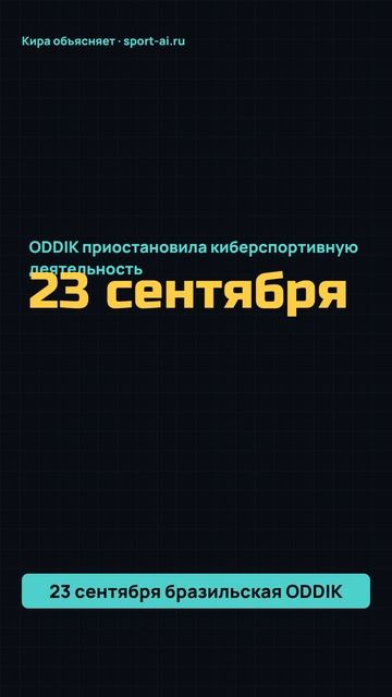 🎓 Кира объясняет: Complexity закрылась после 23 лет: почему легенды не выживают в новом киберспорте