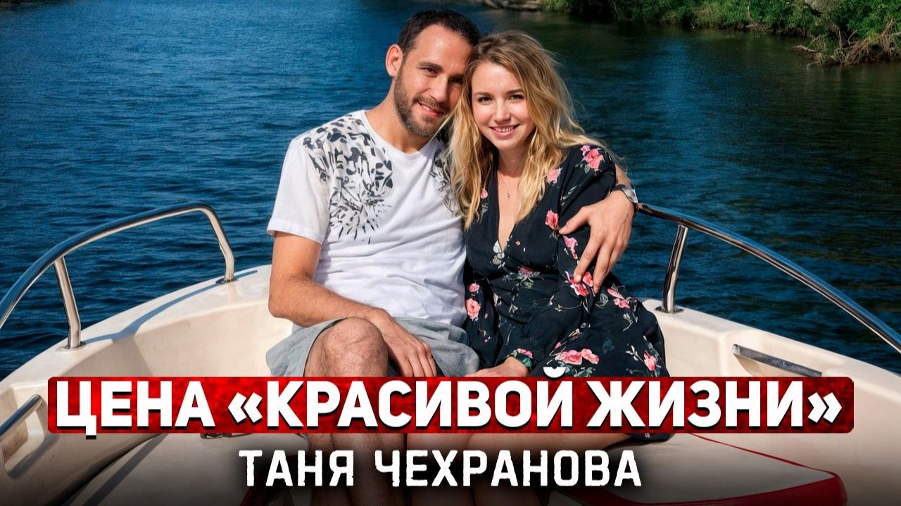 40 минут агонии# Жуткая смерть 19-летней Татьяны Чехрановой в Стамбуле! # Тру Крайм.