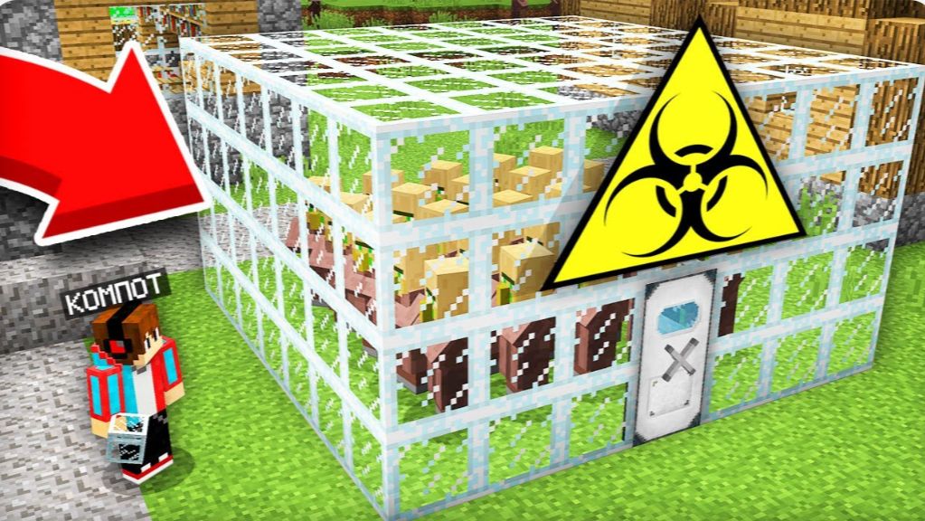 ЗАЧЕМ Я ЗАКРЫЛ ЭТИХ ЖИТЕЛЕЙ В СТЕКЛЯННОЙ КОРОБКЕ В МАЙНКРАФТ Компот Minecraft