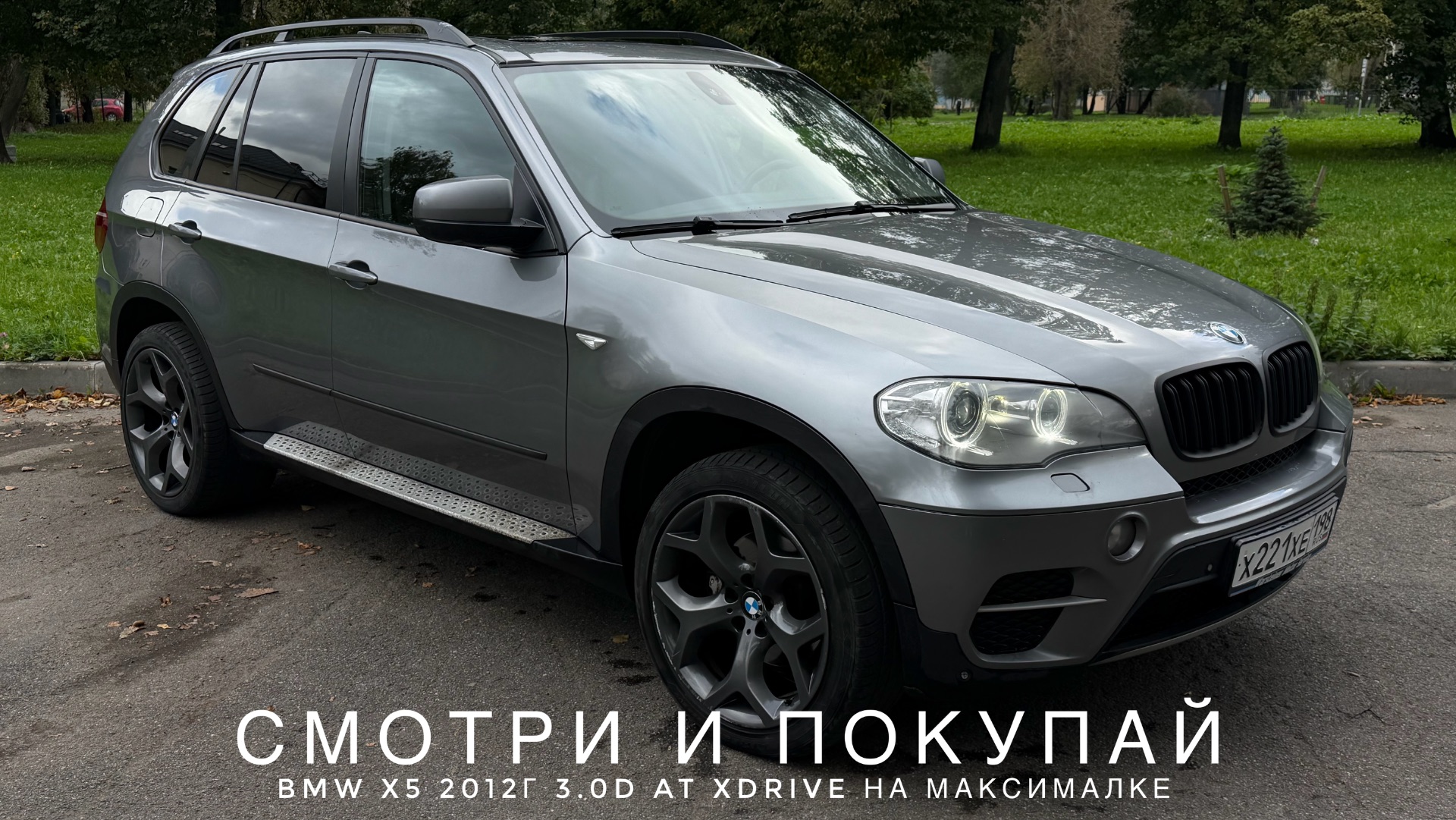 В ПРОДАЖЕ🔥 BMW X5 2012 3.0d на максималке! Смотри и покупай!