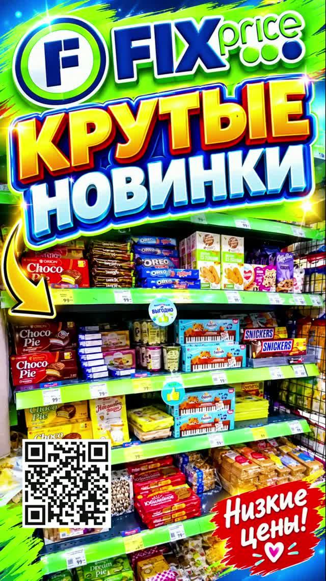 ФИКС ПРАЙС: ЭТОГО ЗДЕСЬ СТАЛО БОЛЬШЕ! 😍 Показываю полки
