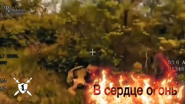 песня В сердце огонь от Baba Yaga Phenom