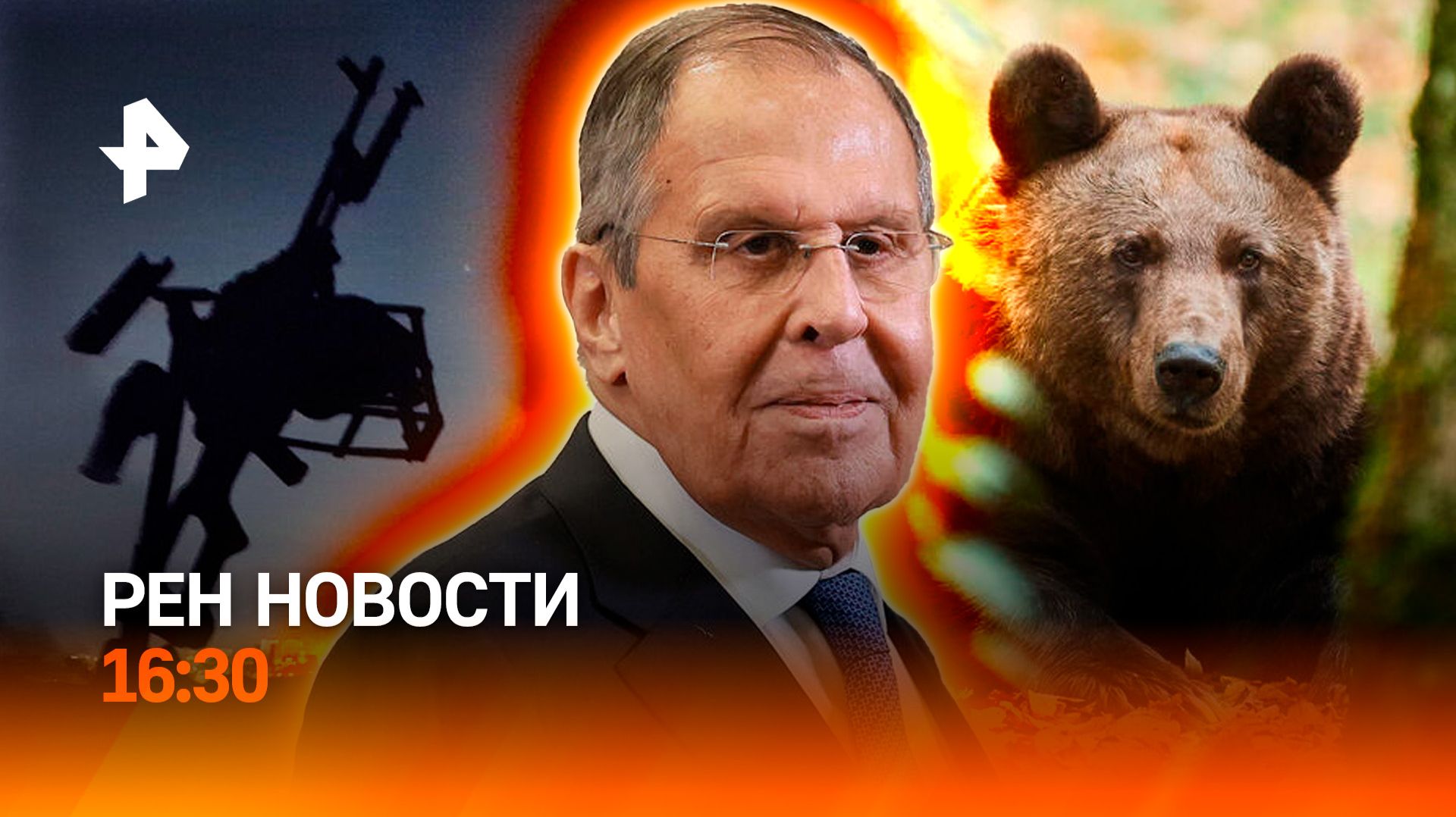 ПВО сбила “Фламинго” / Зачем МИД Германии встречался с Лавровым / РЕН Новости 27.09, 16:30