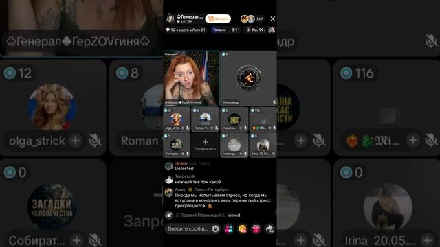 Салли Райски прямой эфир 26.09.2026