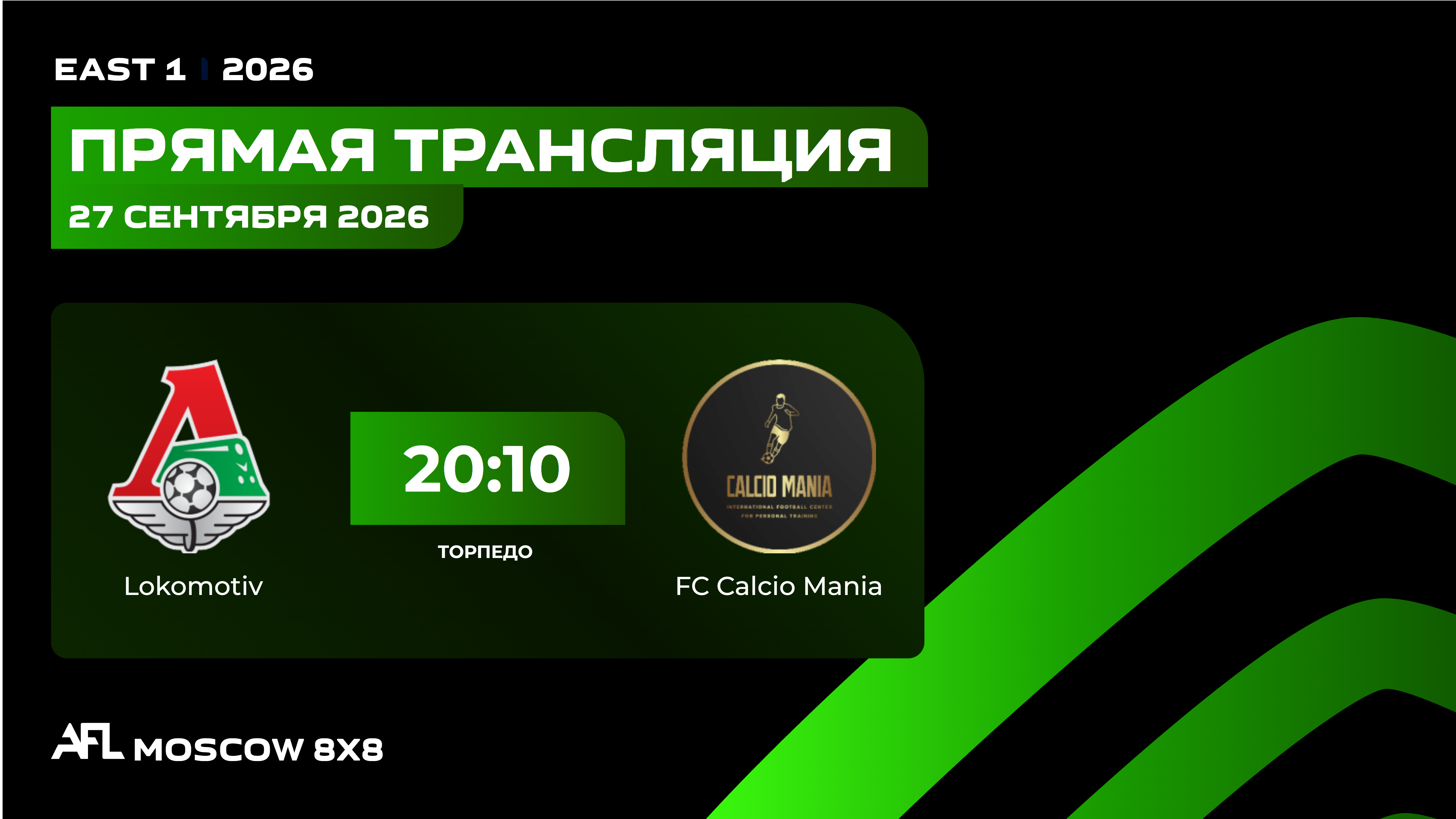 AFL26. East 1. Day 14. Lokomotiv - FC Calcio Mania