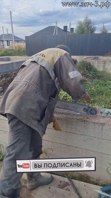 Пилим бетон / бетонорезы