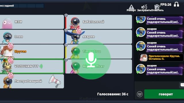 играю в Super Sus