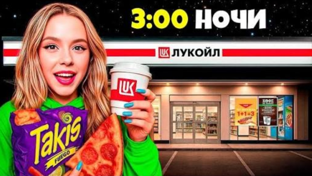 50 ЧАСОВ ЕДИМ ТОЛЬКО НА ЗАПРАВКАХ - Челлендж! дабл бабл