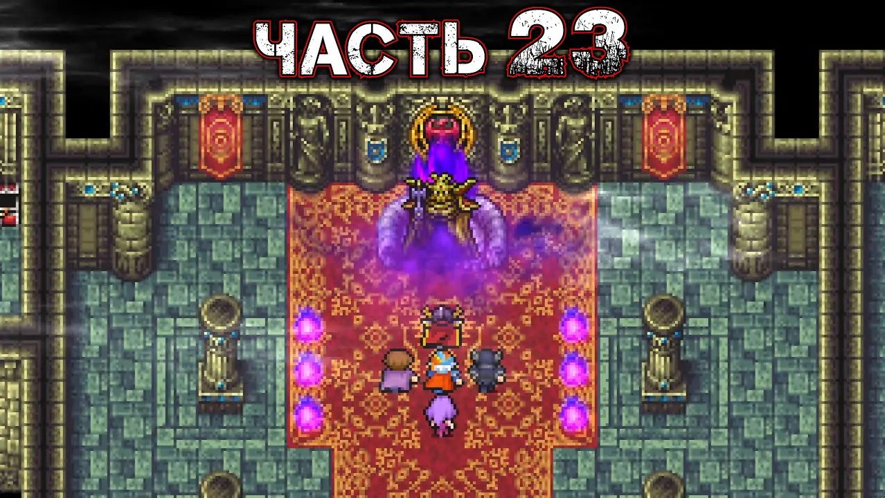 FINAL FANTASY II #23 (Pixel Remaster)