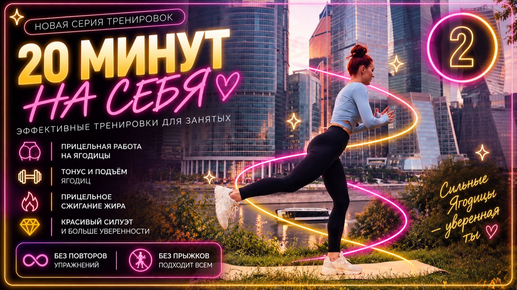 💜 ТВОИ 20 МИНУТ НА СЕБЯ | S2 | Короткие тренировки дома