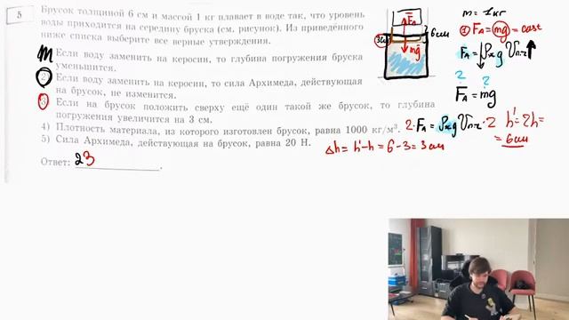 Брусок толщиной шесть сантиметров, массой один килограмм, плавает в воде так, что уровень воды