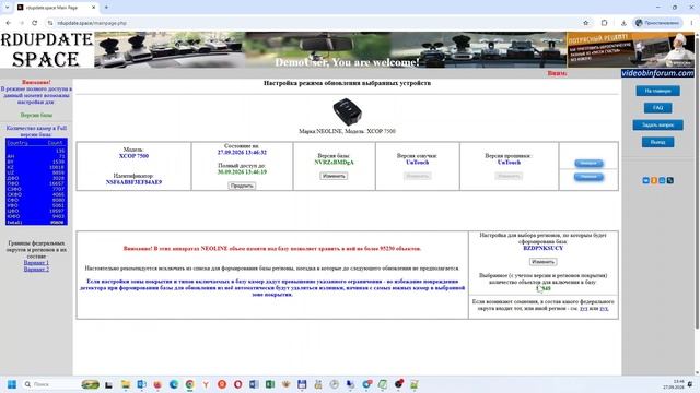 Обновление NEOLINE X COP 7500 на RDupdate.space - 2026