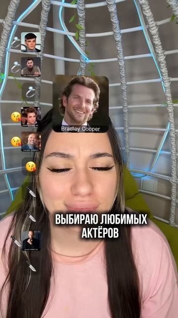 Рейтинг любимых актеров 🔥