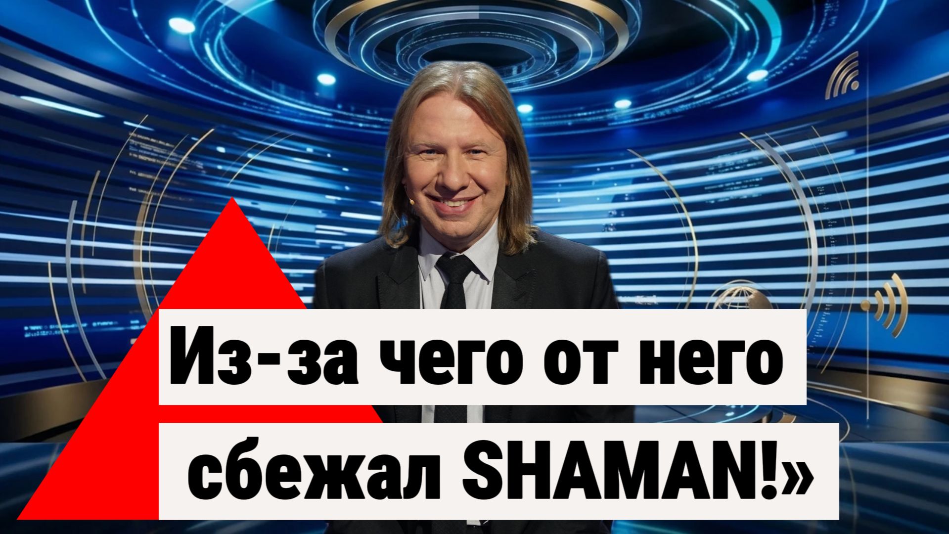 Скандальный факт, из-за которого от Дробыша сбежал SHAMAN Раскрыты условия Дробыша для молодых звезд