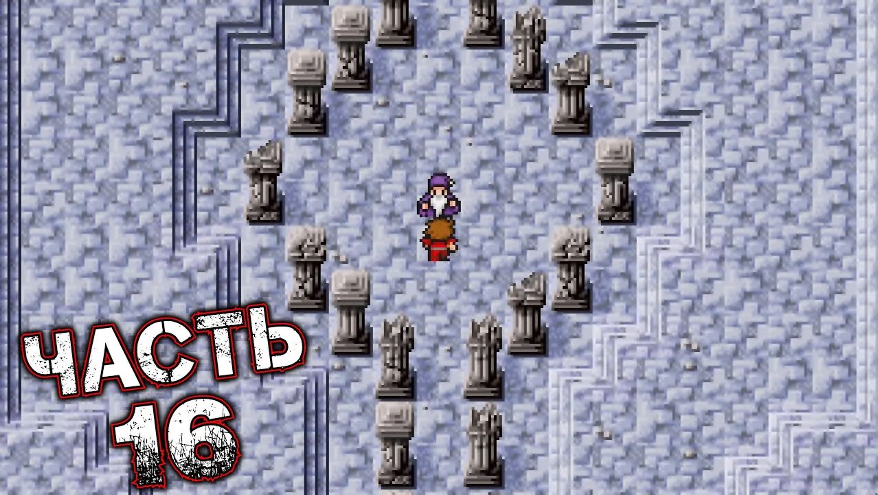 FINAL FANTASY I #16 (Pixel Remaster)