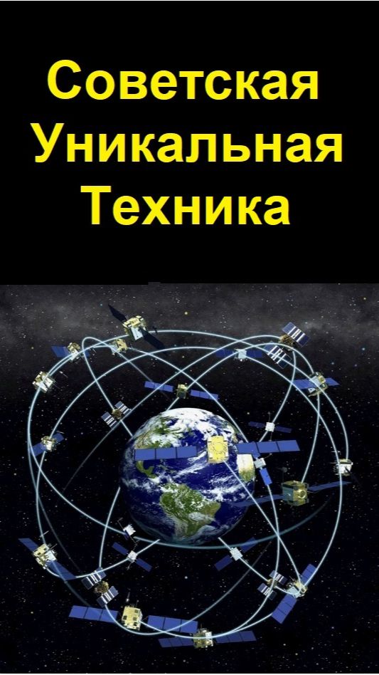 Технологии