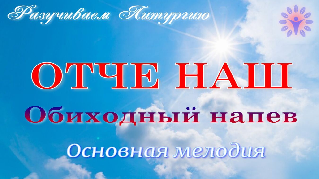 Литургия