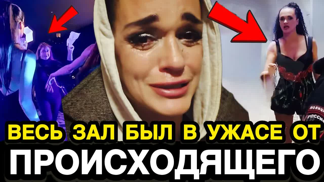 ТОЛЬКО НЕ УПАДИТЕ! То Что Творилось На Концерте Певицы Славы Шокировало Всю Страну