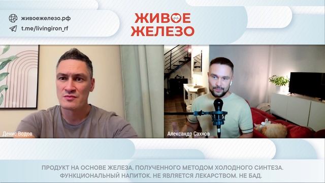 Чемпион про Живое Железо. Я снова могу нормально тренироваться и восстанавливаться. Денис Водов.