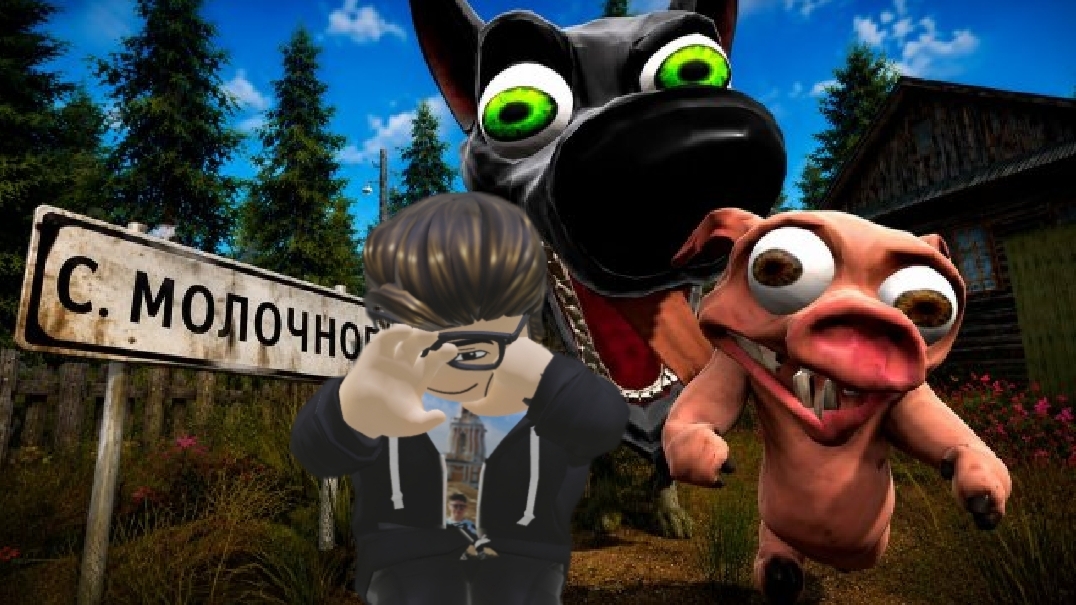 Обновление в игре Поросячий хоррор