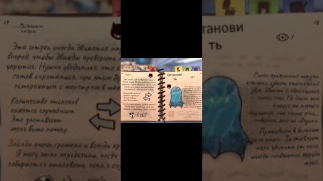 разбираю днеаник персонажа в Doors 2 часть.