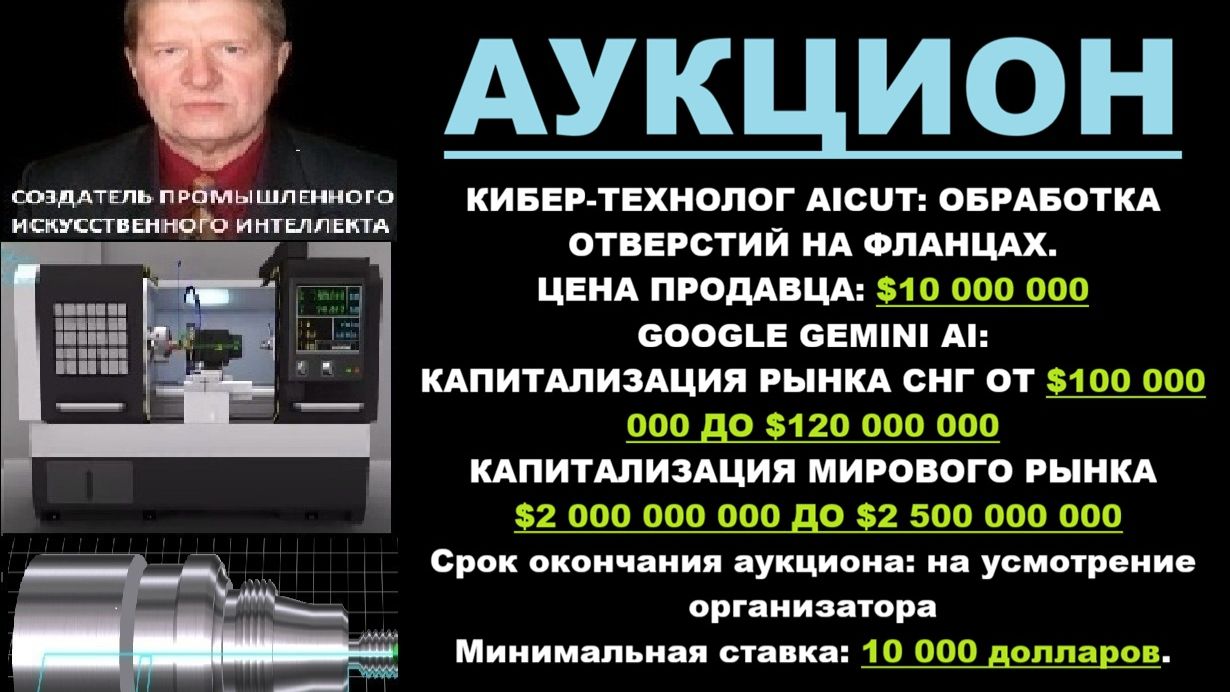 AICUT увеличиваем привлекательность, для инвестиций