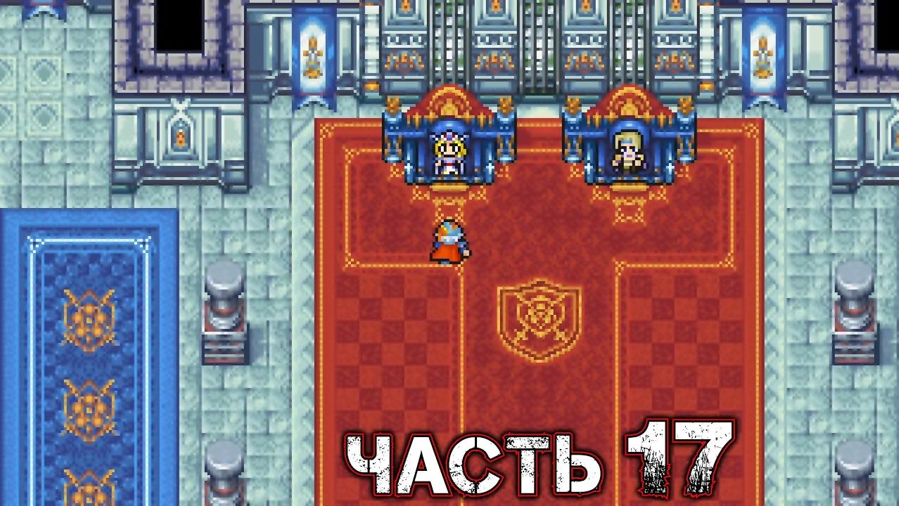 FINAL FANTASY II #17 (Pixel Remaster)