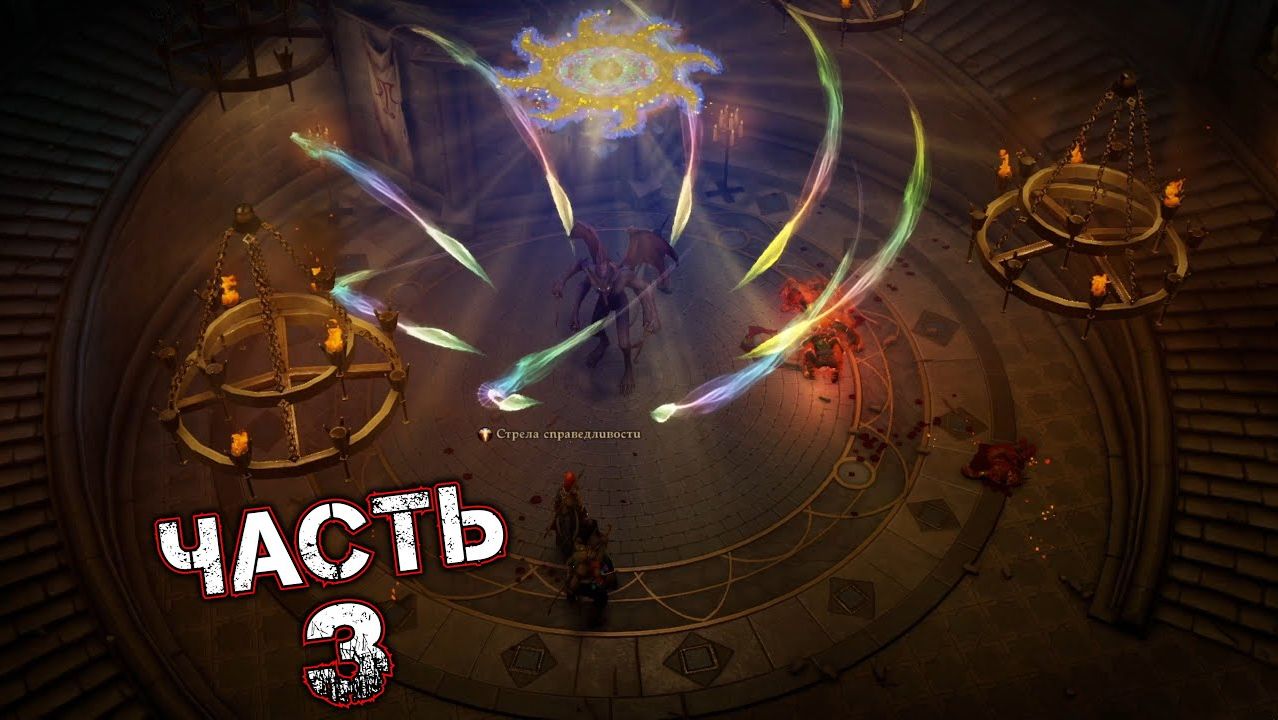 PATHFINDER WRATH OF THE RIGHTEOUS #3 - Плененные во Тьме 2⁄2 (Охранный Лабиринт)