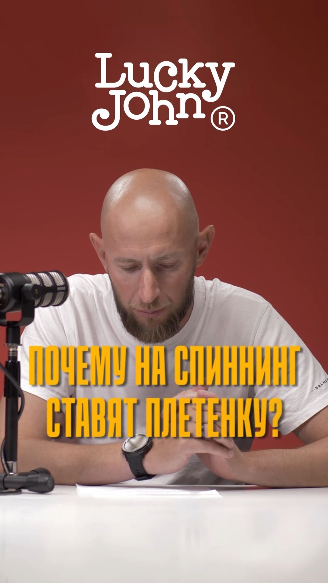 спиннинговые рыбалки