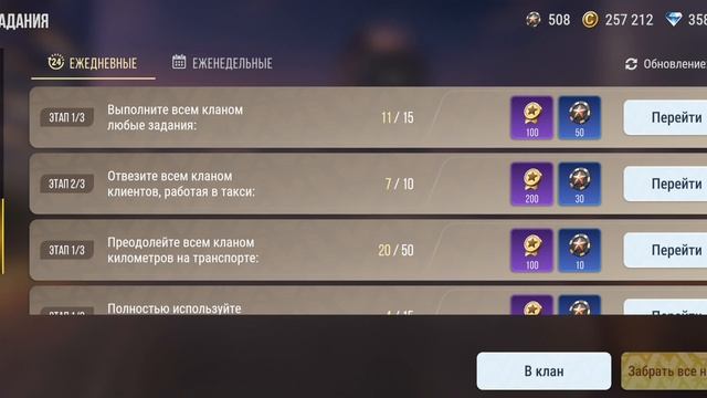 Выполняем задания. MadOut 2