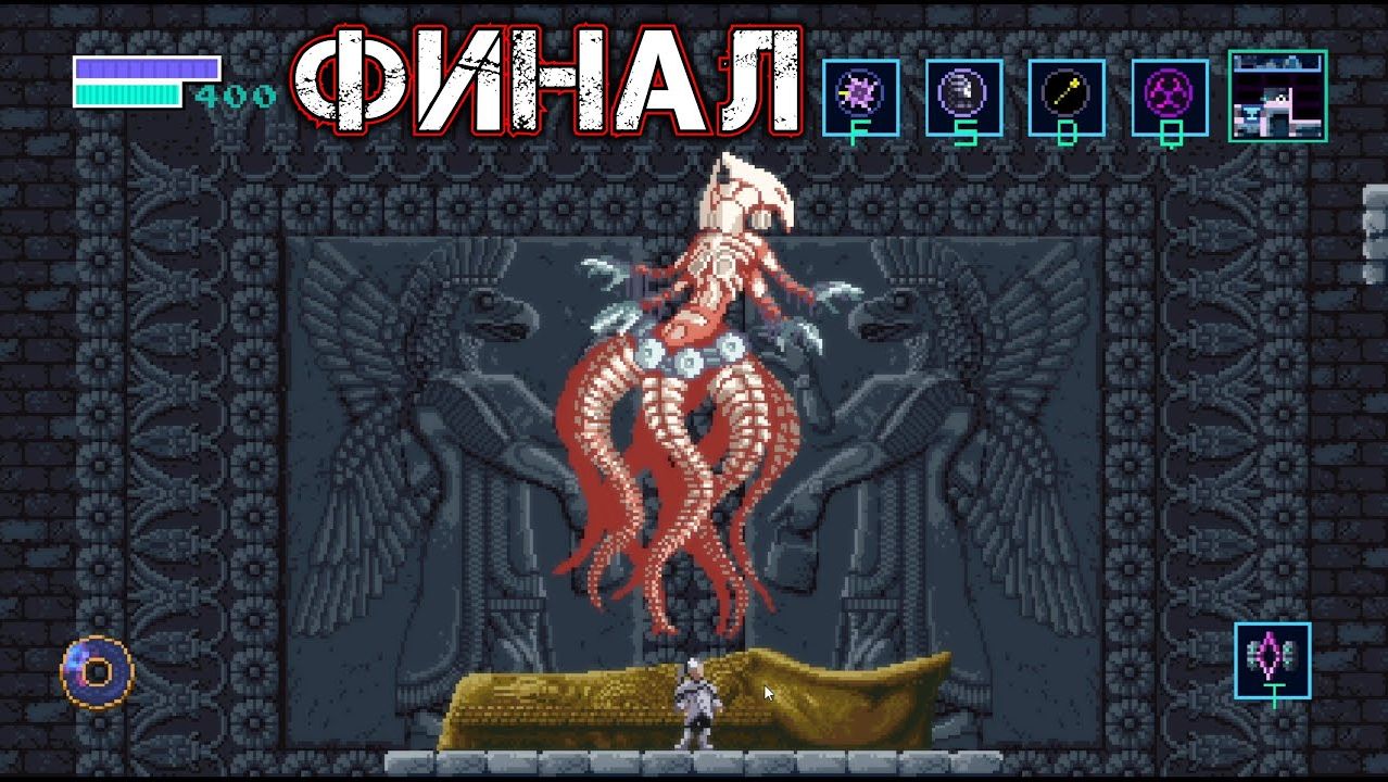AXIOM VERGE 2 #8 - ФИНАЛ - Фильтр [Амашилама]