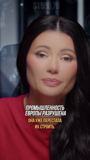 ПРОМЫШЛЕННОСТЬ ЕВРОПЫ РАЗРУШЕНА #Панченко