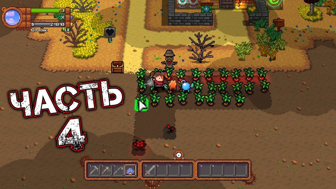 MONSTER HARVEST #4 - Центр Отдыха (Сезон Засухи. Дни 13-14. Год 1)