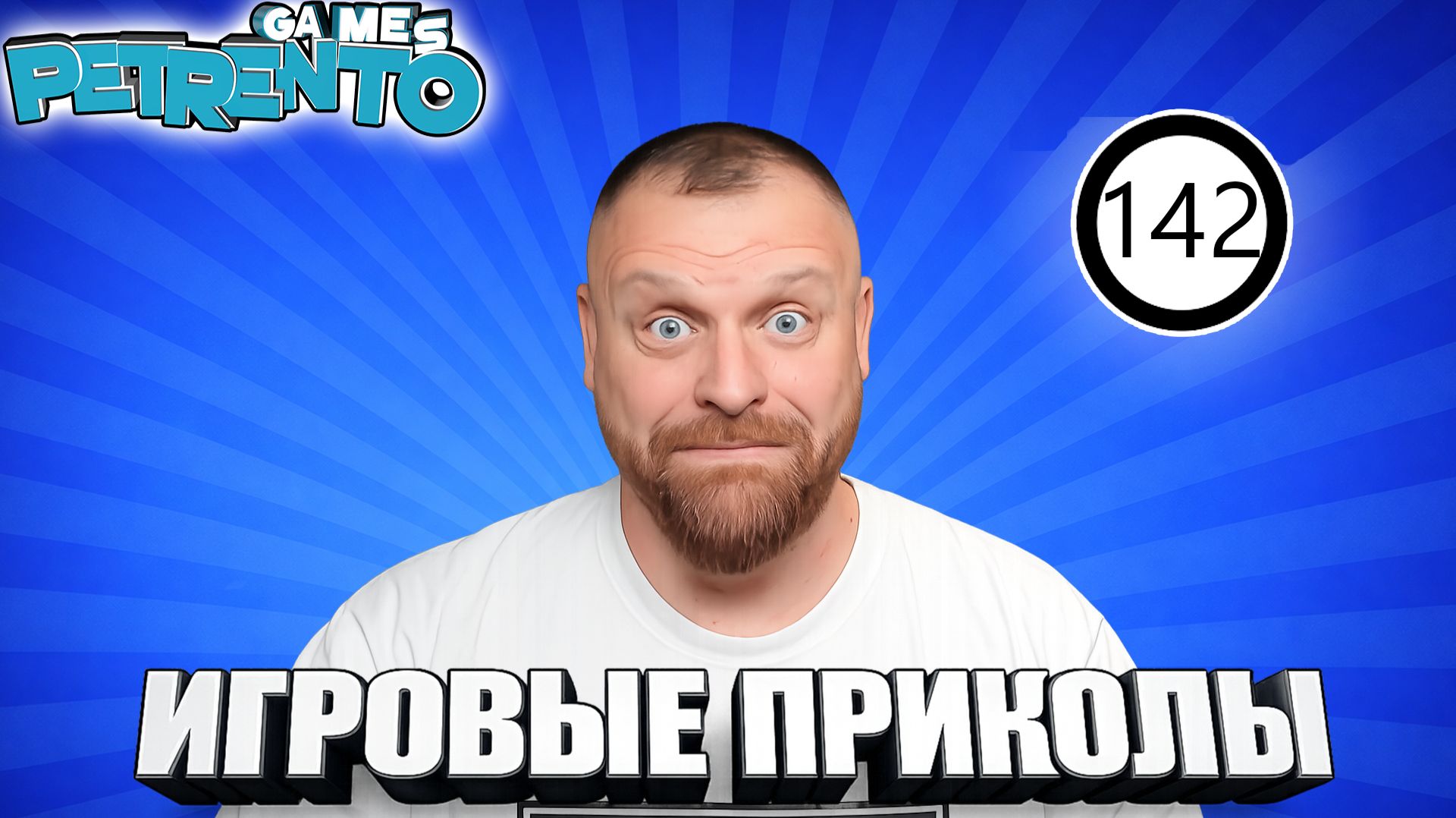 КАК РАЗОРВАТЬ ЛИЦО и ТУПИШТА