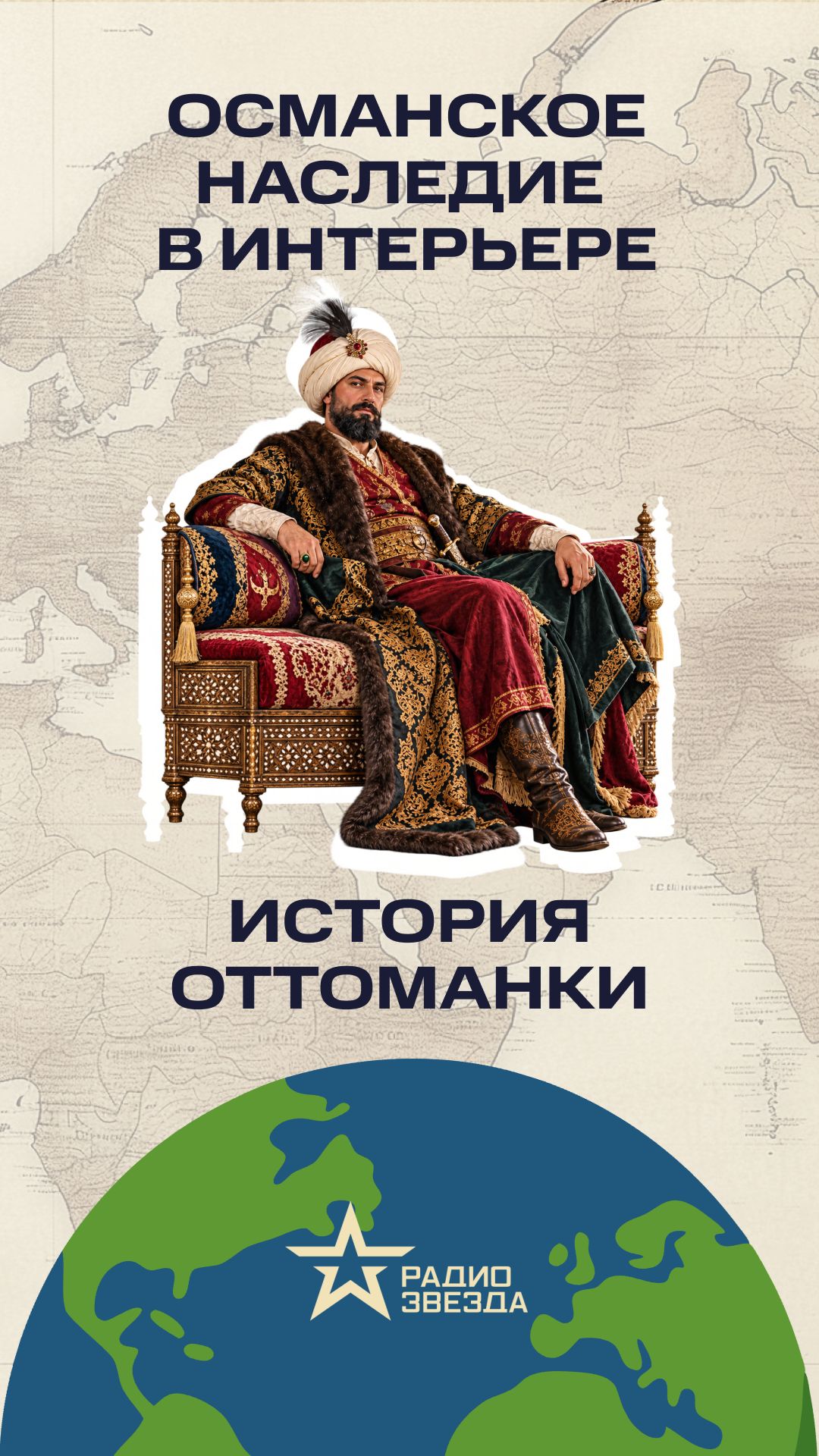 История с географией: табуретка из Крыма