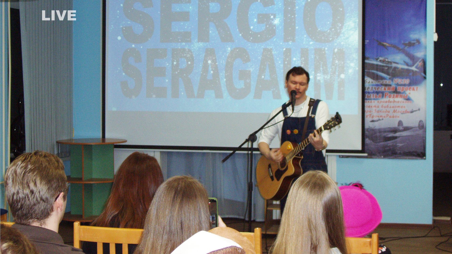 SERGIO SERAGAUM - Концерт 18.04.2026 | LIVE
