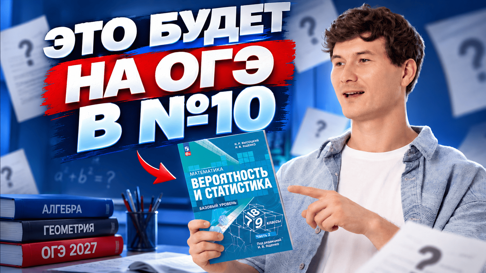 Круги Эйлера | Теория вероятностей 9 класс | ОГЭ математика 2027 | Задание 10 | Умскул