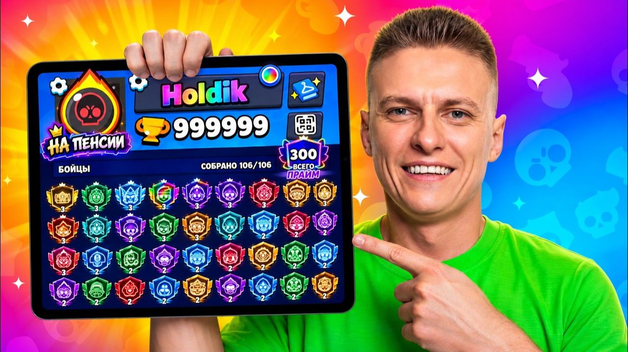 Я ПРОШЁЛ ИГРУ😭 МНЕ ПОРА НА ПЕНСИЮ