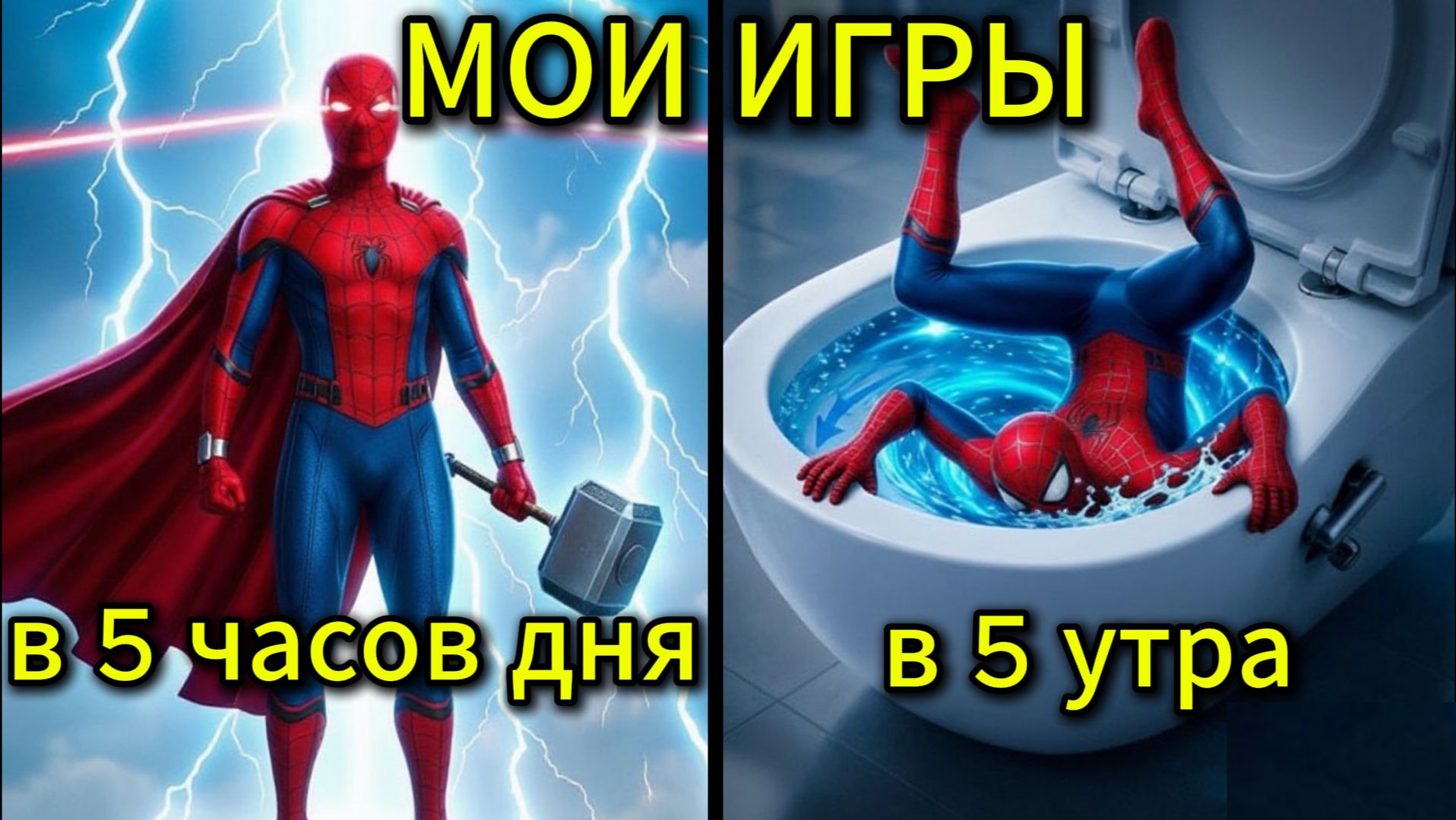 Когда играешь в 5 утра: Marvel Rivals
