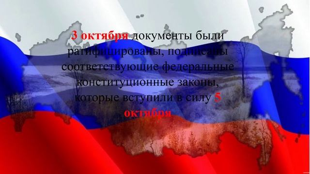Воссоединение Донбасса с РФ, Хронограф 