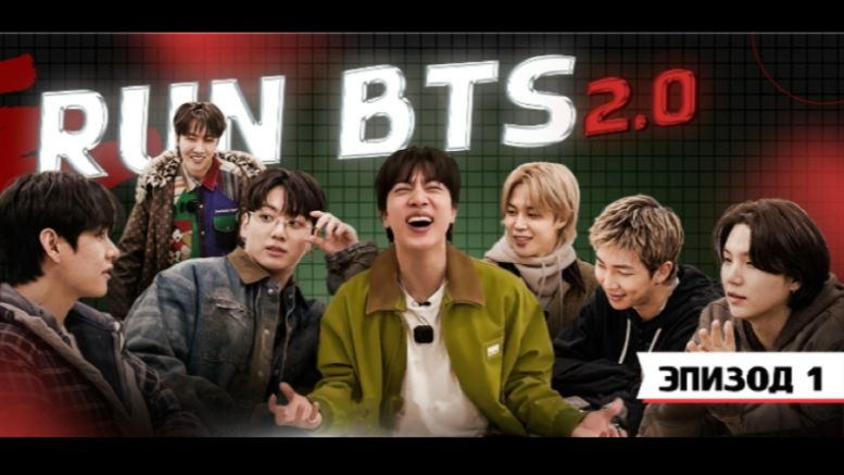 Это просто совместные фотографии или намёк на возвращение Run BTS?